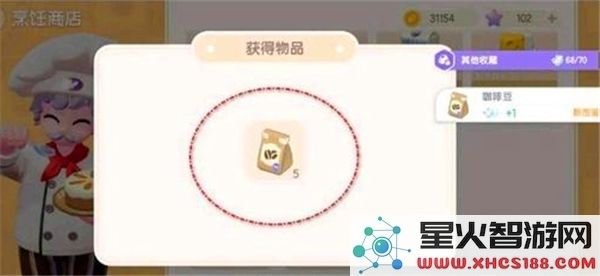 如何在心动小镇获取咖啡豆的方法与途径