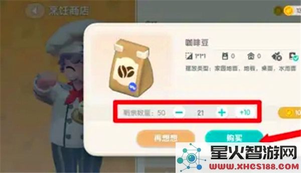 如何在心动小镇获取咖啡豆的方法与途径