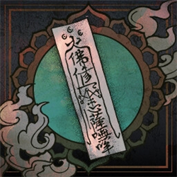 咒语与成就的全面分享与探讨