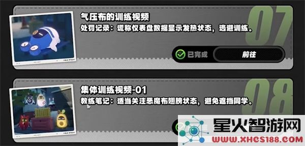 绝区零1.3嗯呢助教计划第4天如何成功过关的攻略