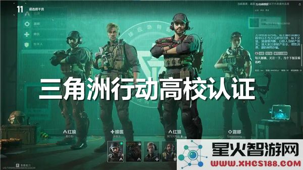 如何进行三角洲行动的高校认证步骤及注意事项详解
