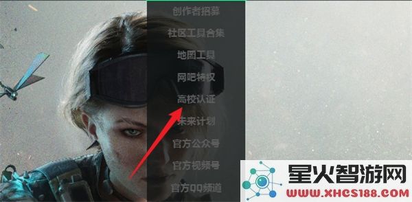 如何进行三角洲行动的高校认证步骤及注意事项详解