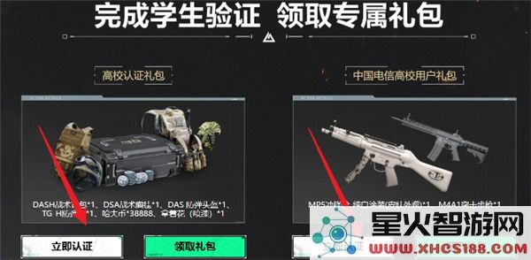 如何进行三角洲行动的高校认证步骤及注意事项详解