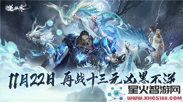 逆水寒手游九光寒林深林调整削弱具体内容解析