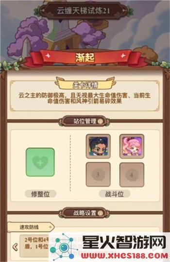 冒险大作战云缠天梯第21关渐起的通关技巧和策略详解