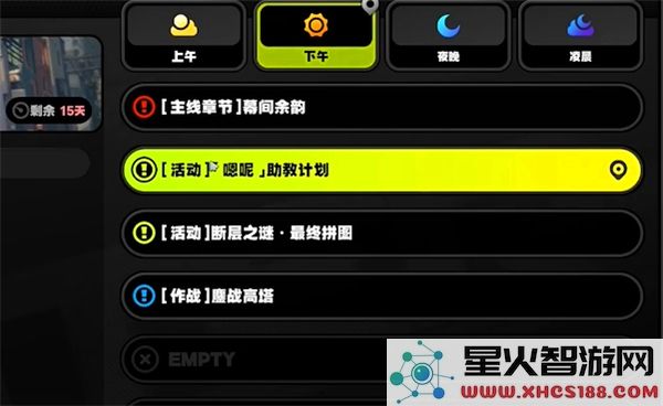 绝区零1.3嗯呢助教计划第5天过关攻略与心得分享