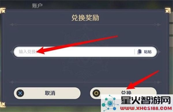 崩坏星穹铁道2024年11月最新兑换码获取方法与技巧