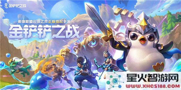 金铲铲之战的11月26日更新详解和新内容介绍