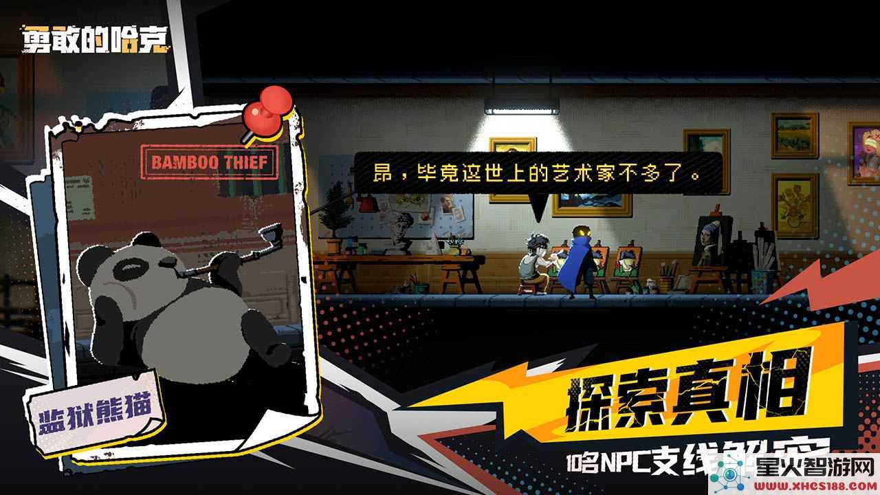 勇敢的哈克HAAK国际版免费下载_勇敢的哈克HAAK手机版最新版本v1.3.2下载