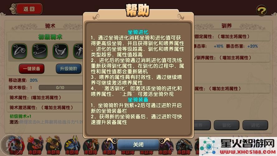 太极熊猫2：实时战场热血激战全解析