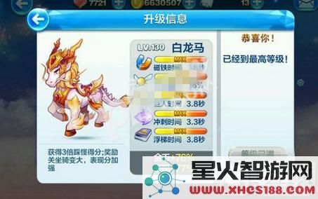 天天酷跑:啵啵奇vs白龙马,技能属性对比解析