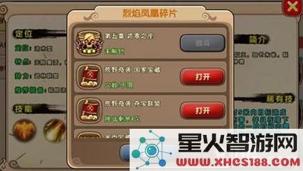 太极熊猫2烈焰凤凰炙烤技能深度解析:英雄烈焰中的核心技能运用与策略思考
