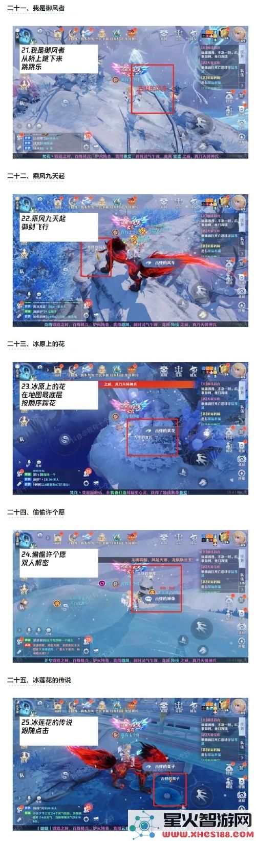 探灵告别结局达成攻略：全面解析达成方法与步骤