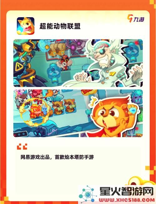天天酷跑3D游戏中松鼠遭遇引能量波动探究:真实情境下的能量变化解析