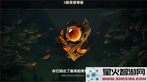 英雄联盟五级荣誉魔法引擎的作用是什么_五级荣誉魔法引擎奖励全面解析