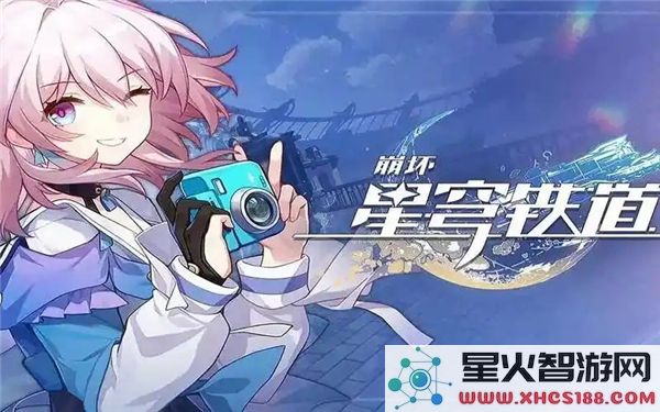 崩坏星穹铁道3.0版本的上线具体时间是什么时候?