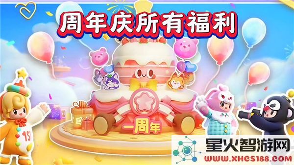 探秘元梦之星周年庆活动及丰富福利内容详解