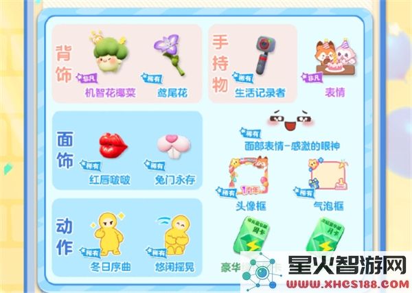 探秘元梦之星周年庆活动及丰富福利内容详解