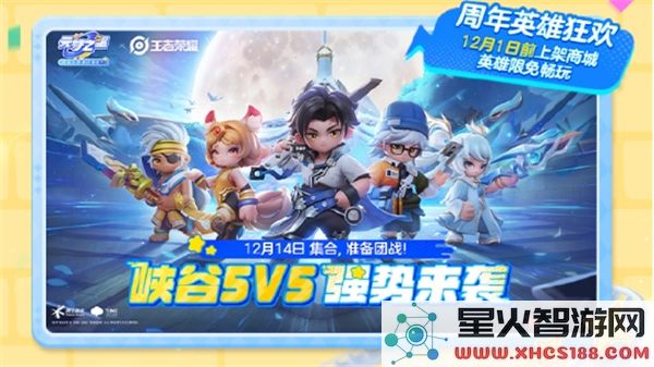 探秘元梦之星周年庆活动及丰富福利内容详解