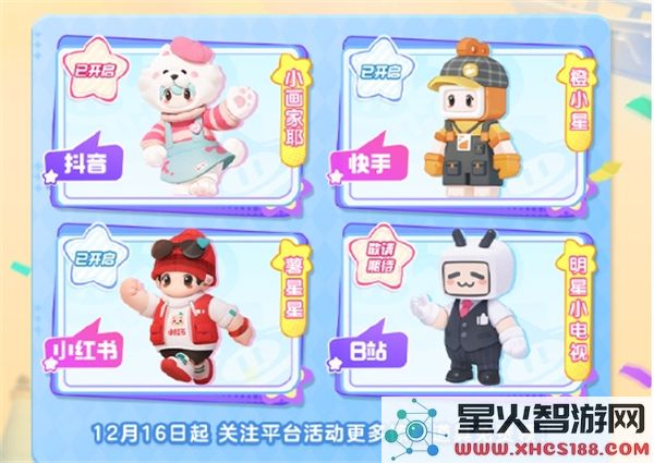 探秘元梦之星周年庆活动及丰富福利内容详解