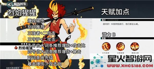 赛尔计划中精灵刻印的最佳搭配与天赋选择技巧解析
