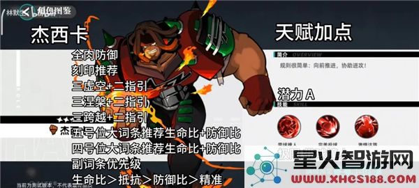 赛尔计划中精灵刻印的最佳搭配与天赋选择技巧解析