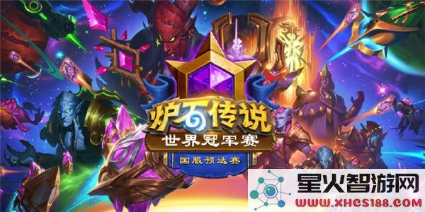 炉石传说2024年全球总决赛参赛卡组代码全面汇总