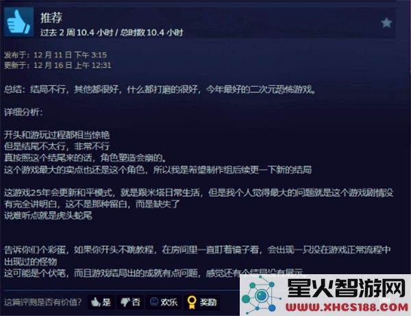 Steam米塔游戏的详细介绍与玩法解析