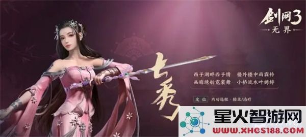 剑网3无界平民玩家最推荐的职业选择分析与比较