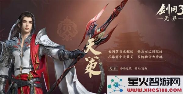 剑网3无界平民玩家最推荐的职业选择分析与比较