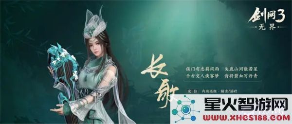 剑网3无界平民玩家最推荐的职业选择分析与比较