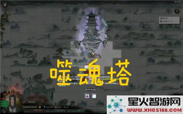 鬼谷八荒噬魂塔位置详解-鬼谷八荒噬魂塔具体坐标及攻略