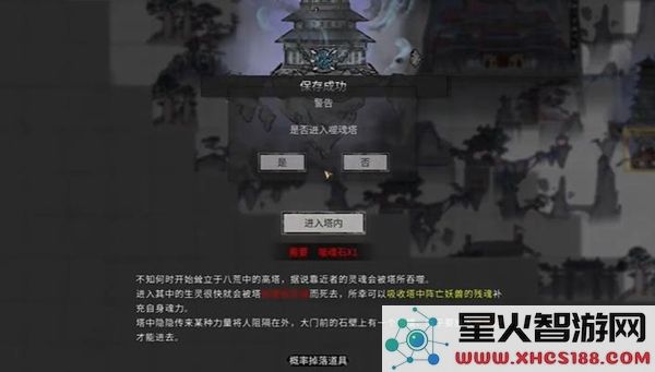 鬼谷八荒噬魂塔位置详解_鬼谷八荒噬魂塔具体坐标及攻略