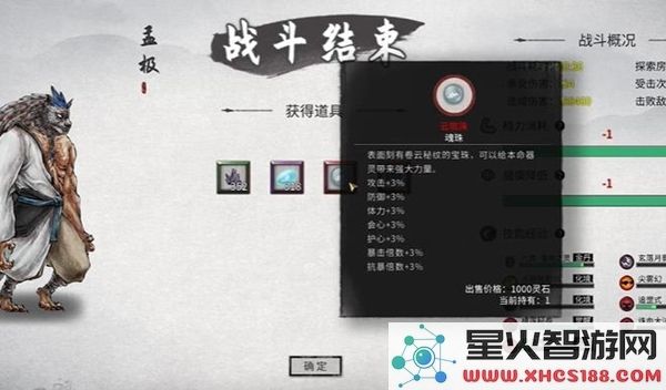 鬼谷八荒噬魂塔位置详解_鬼谷八荒噬魂塔具体坐标及攻略