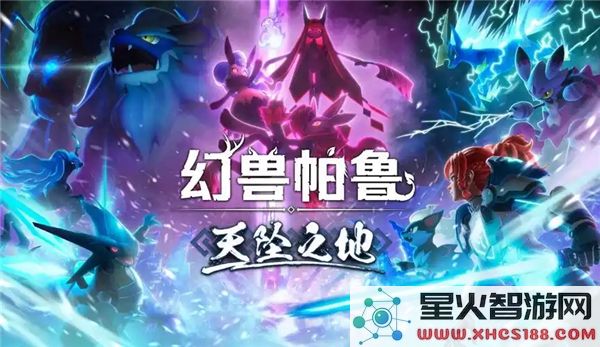 幻兽帕鲁天坠之地具体地图位置解析与分享攻略