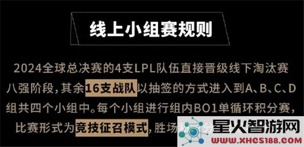 2024德玛西亚杯观看指南_分享德玛西亚杯2024直播地址和平台信息