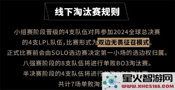 2024德玛西亚杯观看指南_分享德玛西亚杯2024直播地址和平台信息