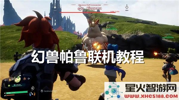 幻兽帕鲁多人联机攻略-如何在幻兽帕鲁中与好友一起联机游戏