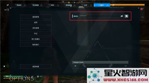 幻兽帕鲁多人联机攻略_如何在幻兽帕鲁中与好友一起联机游戏