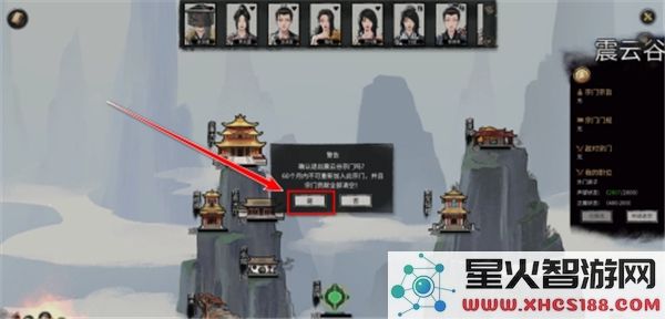 鬼谷八荒如何成功退出宗门_详细步骤与方法介绍