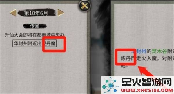 鬼谷八荒炼丹资质提高攻略_快速提升炼丹资质的最佳方法解析