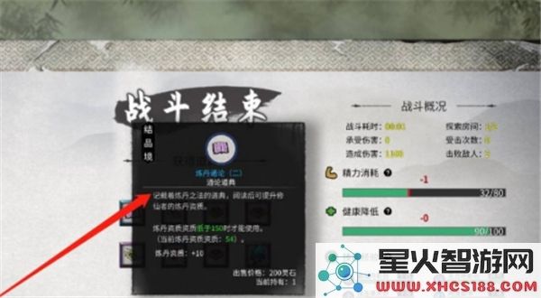 鬼谷八荒炼丹资质提高攻略_快速提升炼丹资质的最佳方法解析
