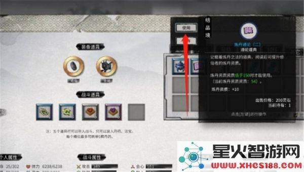 鬼谷八荒炼丹资质提高攻略_快速提升炼丹资质的最佳方法解析