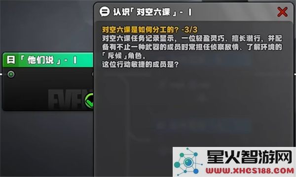 绝区零星芒光辉闪烁之地揭示对空六课1最终答案