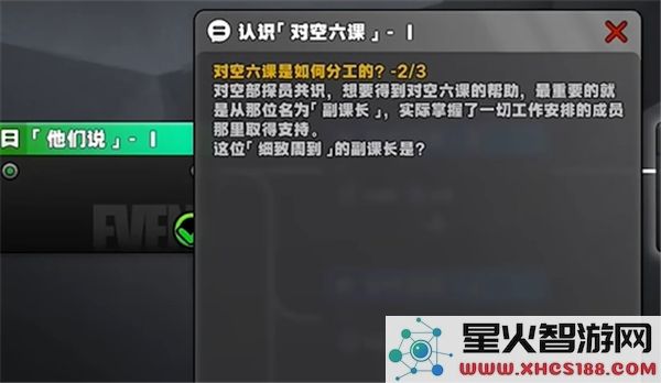 绝区零星芒光辉闪烁之地揭示对空六课1最终答案