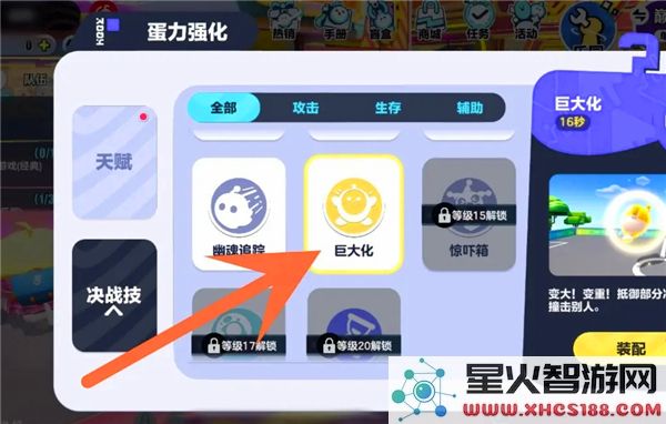 蛋仔派对如何变得更大_详细的蛋仔派对扩展技巧与方法