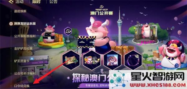 胖胖龙好运乐园最新口令码大全_胖胖龙好运乐园口令码使用指南