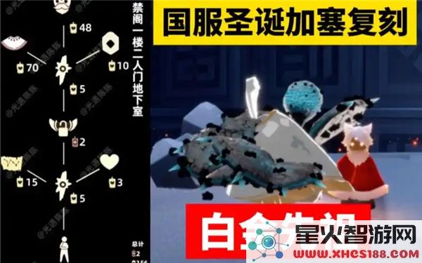 光遇白金先祖的具体位置揭秘-光遇白金先祖寻找攻略大全