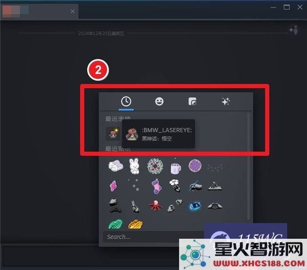 黑神话悟空steam表情获取方式_详细教程教你如何获得黑神话悟空steam表情