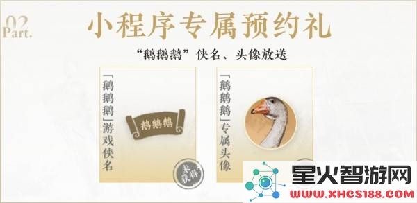 燕云十六声公测预约奖励获取方式详解_如何领取燕云十六声公测丰富奖励
